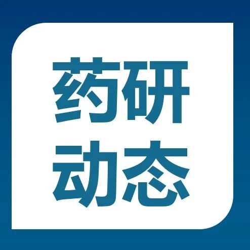 艾力斯医药引进潜在全球首创ADC
