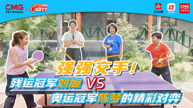 陈梦与刘旭强强交手