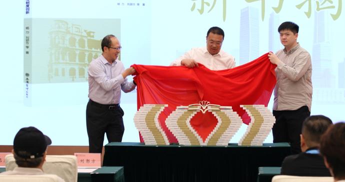 科创、离岸、绿色金融如何突破？临港新片区金融研究新书亮相上海书展