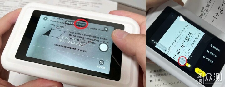 印先森P31D實測：住校學生無手機錯題打印神器_新浪眾測