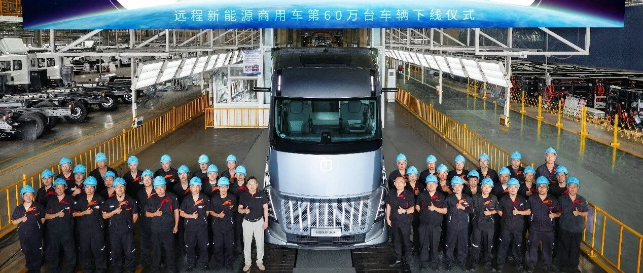 十年“远程”，看见中国新能源商用车突围之路