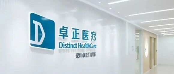 单家诊所收入超1.5亿元！又一上市民营连锁,升级一站式健康服务中心