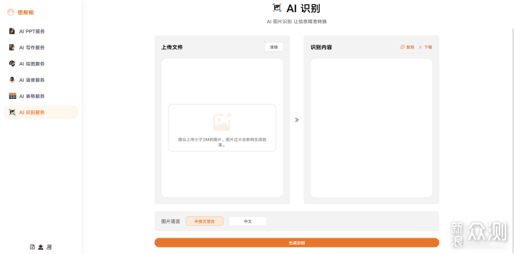 聯想想幫幫 AI 滑鼠 CM10 定製版實測_新浪眾測