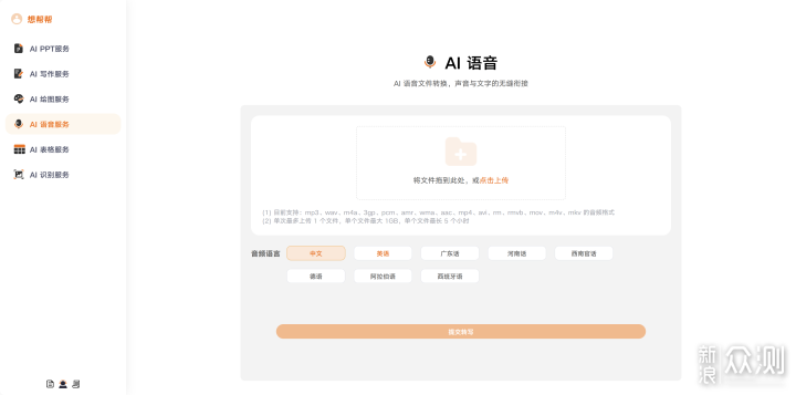 聯想想幫幫 AI 滑鼠 CM10 定製版實測_新浪眾測
