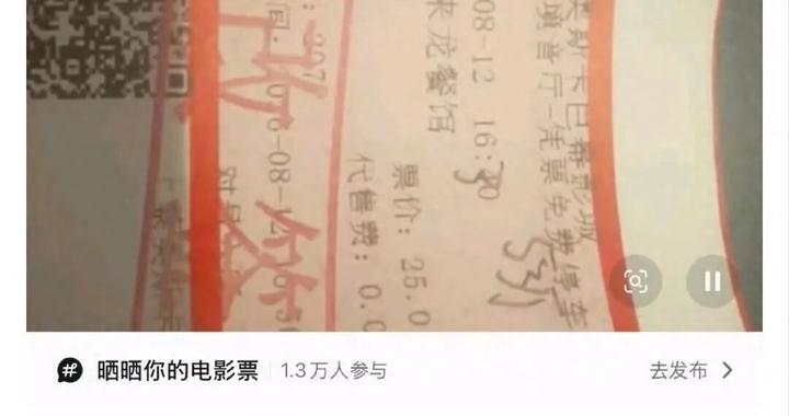 疑被周星驰经纪人内涵“偷票房”，《欢迎来龙餐馆》发声明：经核实系影城操作失误，片方未参与、未授意该操作