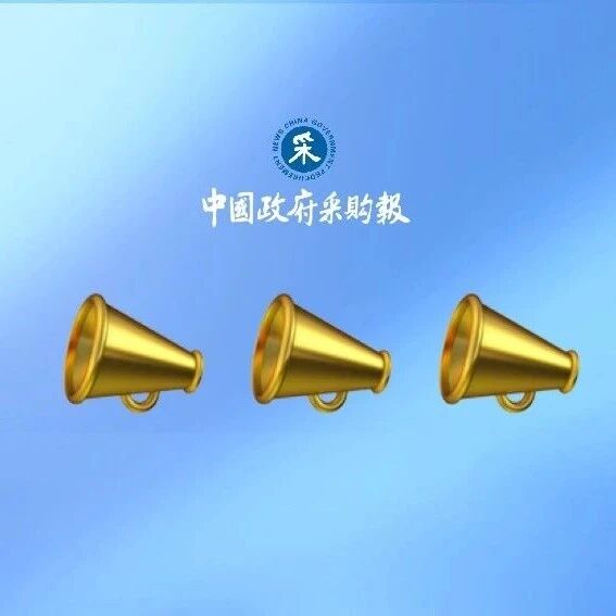 机关单位公务出行临时租赁(包车)服务管理办法发布! 机关单位公务出行临时租赁(包车)服务管理办法发布!