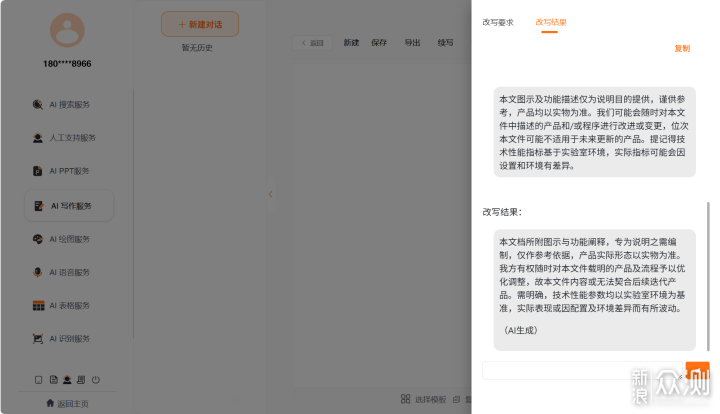聯想想幫幫 AI 滑鼠 CM10 定製版實測_新浪眾測