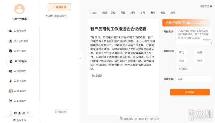 聯想想幫幫 AI 滑鼠 CM10 定製版實測_新浪眾測