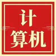 【华西计算机】长鑫科技:中国“存”,存世界 【华西计算机】长鑫科技:中国“存”,存世界