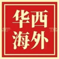 【华西海外】AI大模型行业深度:效率革命重构生态,算力与应用双轮驱动 【华西海外】AI大模型行业深度:效率革命重构生态,算力与应用双轮驱动