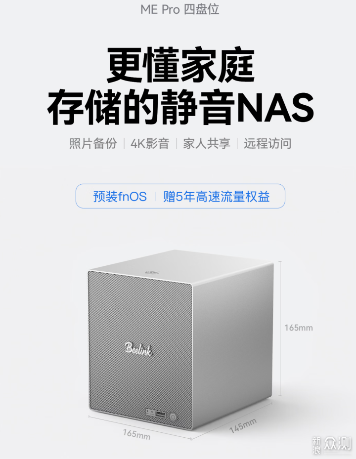 比起NAS,我更願叫零刻ME Pro為AI全能桌面助理_新浪眾測