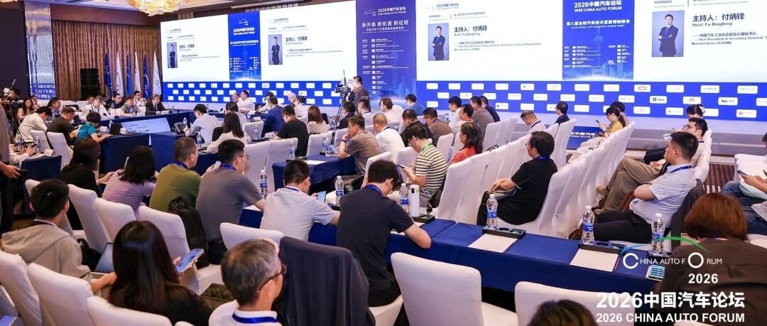 【深度报道】恪守安全底线 共探汽车技术新航向
