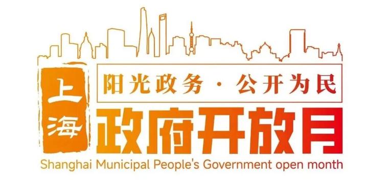 “绿色低碳”主题政府开放月活动举办,看上海各方携手勾勒“十五五”降碳新图景 “绿色低碳”主题政府开放月活动举办,看上海各方携手勾勒“十五五”降碳新图景
