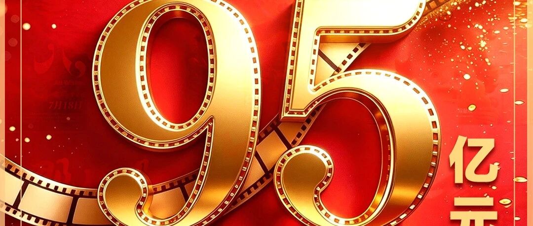 沈腾主演电影累计票房破420亿，《欢迎来龙餐馆》上映5天狂揽6亿，跻身暑期档票房前四