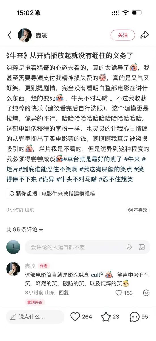 电影《牛来》“票房暴涨1000倍”,预测总票房1837万元 大批股民许愿:希望周一带动“牛”股上涨