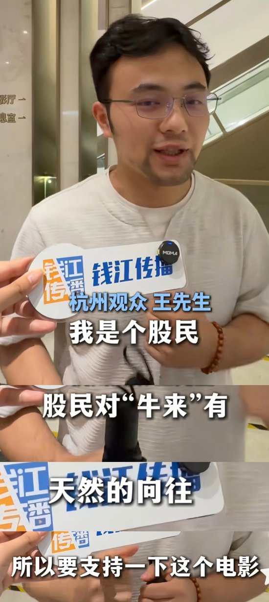 电影《牛来》“票房暴涨1000倍”,预测总票房1837万元 大批股民许愿:希望周一带动“牛”股上涨