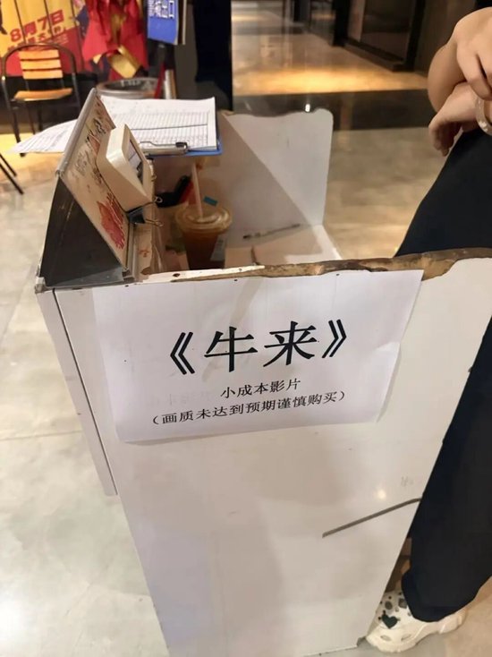 电影《牛来》“票房暴涨1000倍”,预测总票房1837万元 大批股民许愿:希望周一带动“牛”股上涨