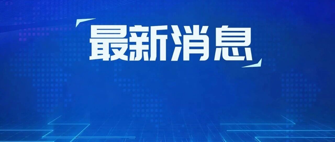 官宣！宇树科技8月19日在上海证券交易所科创板上市