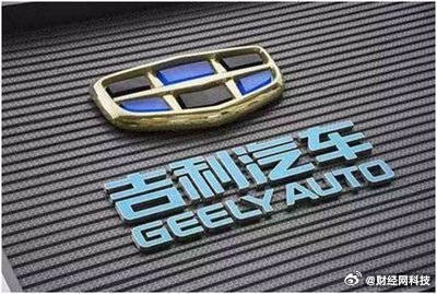 吉利汽车上半年收入超1700亿元，核心归母净利润劲增46%