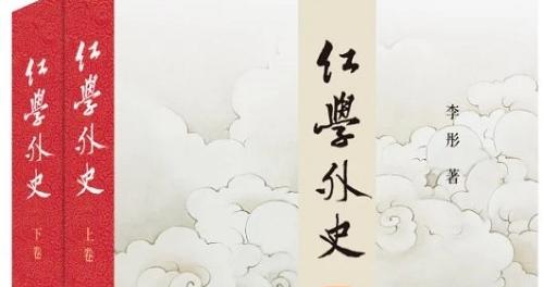 十日谈·最是书香能致远 | 周洋：红楼启蒙记