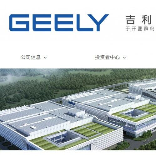 李书福，退出吉利汽车董事会、出任终身荣誉主席，安聪慧接棒执掌董事会