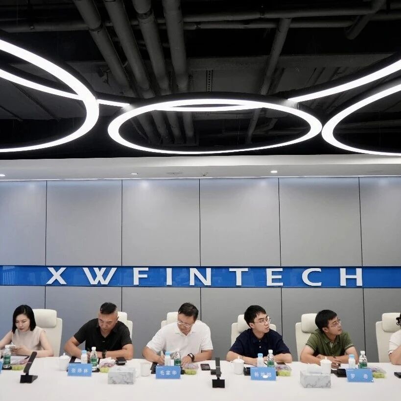 数智赋能，金融向"新"——成都金融服务业商会走进成都新希望金融科技公司