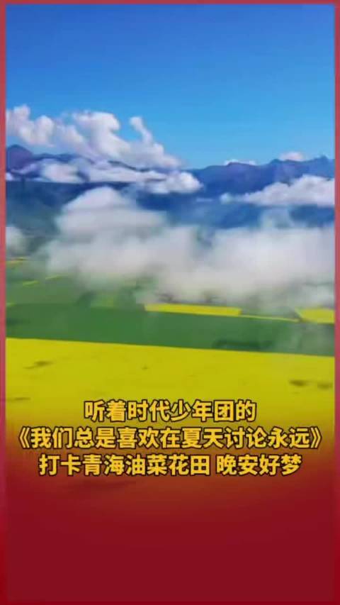 跟着@时代少年团队长-马嘉祺 @时代少年团-丁程鑫 @时代少年团-宋亚轩