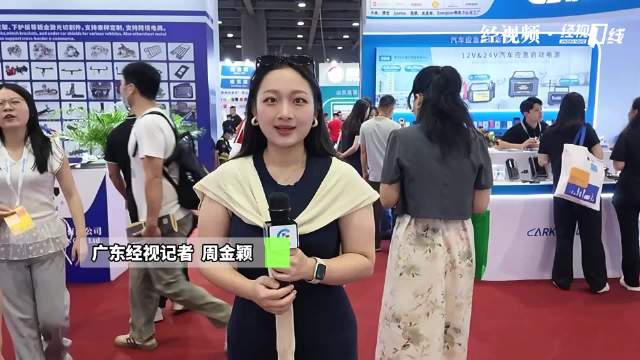 千企集结广州 布局汽车后市场产业