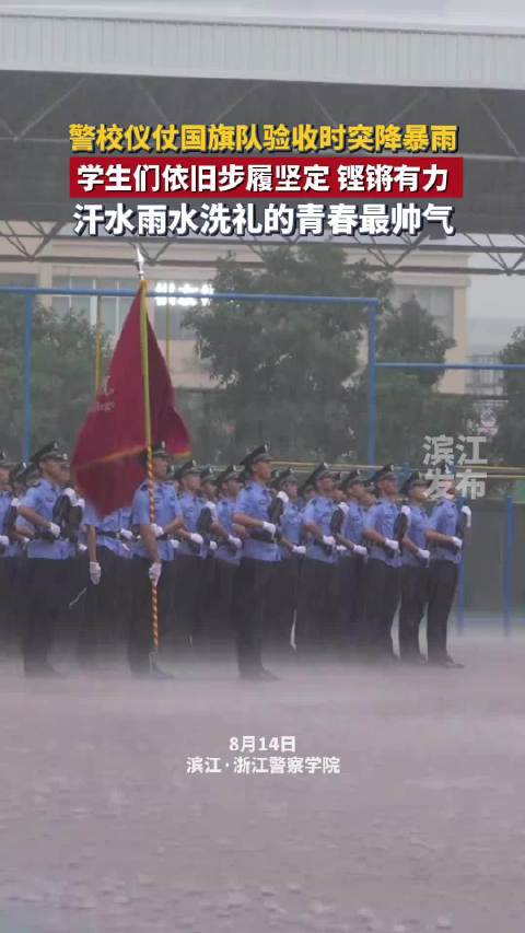 这步伐叫风雨无阻的守护