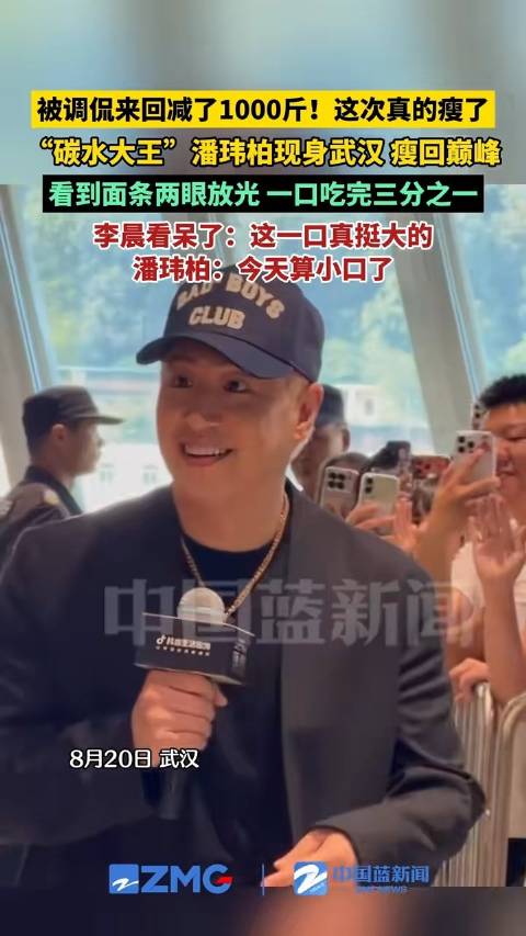 潘玮柏一口吃掉三分之一碗面