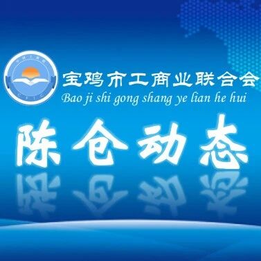 党建互联促共建  爱心捐赠暖民心