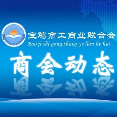慕仪镇商会捐资育英才 助力学子筑梦启新程