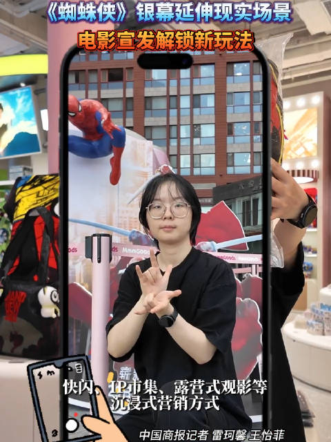《蜘蛛侠 》银幕延伸现实场景！电影宣发解锁新玩法，我们一起看看吧