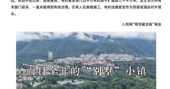 微言|别墅小镇烂尾,以文旅之名赚快钱注定失败 微言|别墅小镇烂尾,以文旅之名赚快钱注定失败