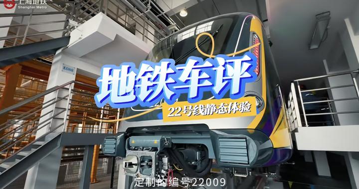 【地铁车评】22号线静态体验|紫金配色+龙纹细节,就问你上不上头 【地铁车评】22号线静态体验|紫金配色+龙纹细节,就问你上不上头