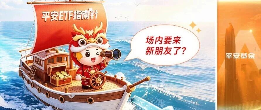 【ETF主动派】每天公开持仓，还能做“主动管理”吗？