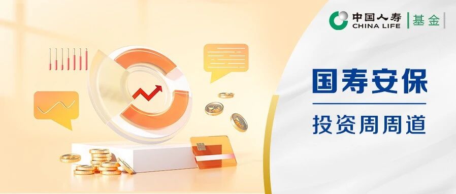 【投资周周道（8.17-8.23）】债市现止盈情绪 股市重要指数整体下跌