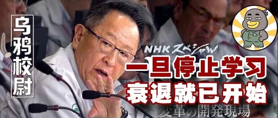 一辆中国车，凭什么让丰田、奔驰、日经BP抢着拆？