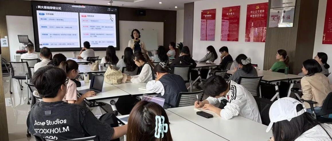 福瑞达组织开展全域职场精英人物形象塑造专题培训