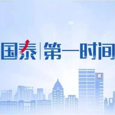 【国泰第一时间20260824】创业板指跌3.21%,算力硬件板块承压