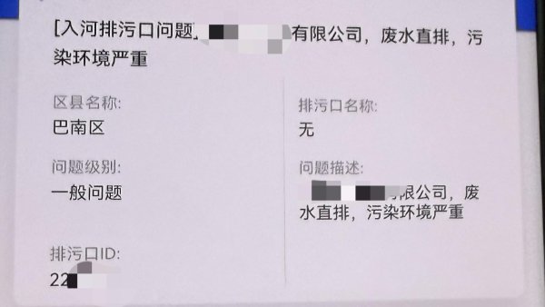 “拍污口”再起关键作用! “拍污口”再起关键作用!