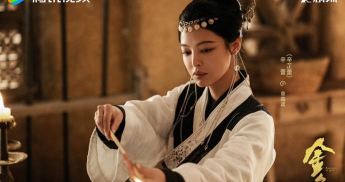 辛芷蕾尹昉陈坤高伟光主演，改编自古龙原著，武侠剧《金色》开播