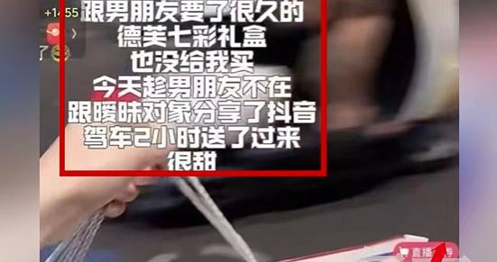 “趁男朋友不在跟暧昧对象分享”,德芙发布短视频文案引争议,客服道歉 “趁男朋友不在跟暧昧对象分享”,德芙发布短视频文案引争议,客服道歉