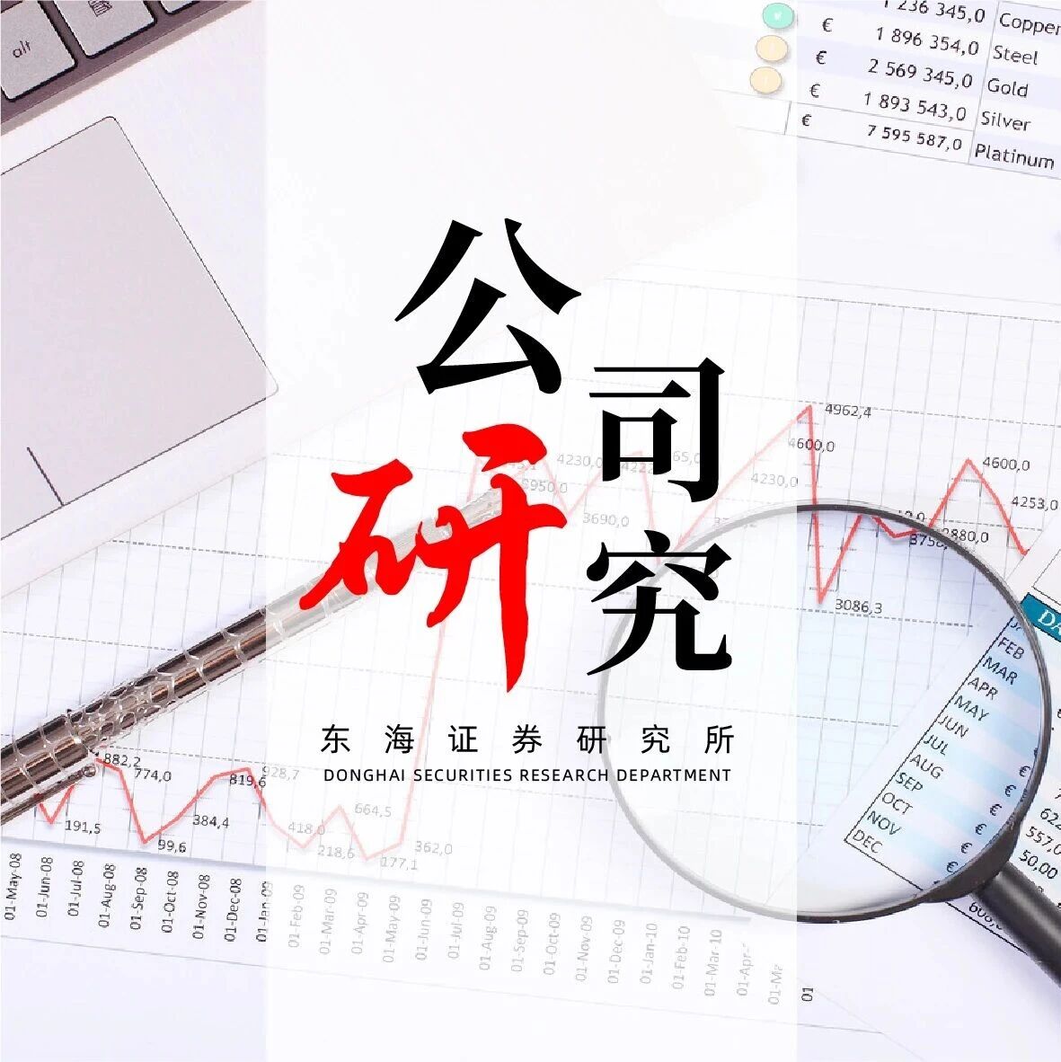 东海研究 | 立华股份（300761）：成本领先，猪鸡价格回升下盈利可期
