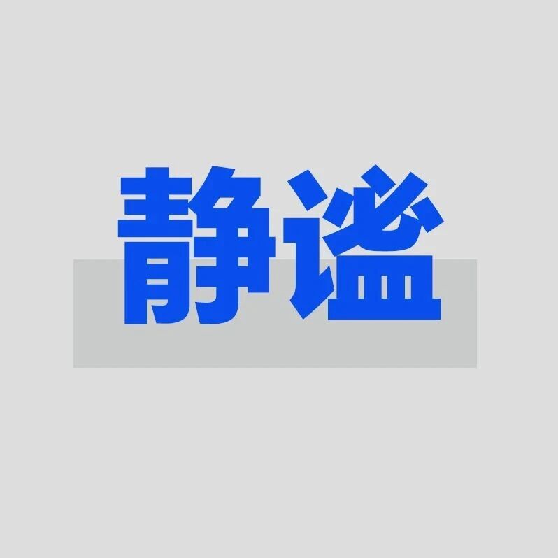 城市太吵，这杯茶刚好