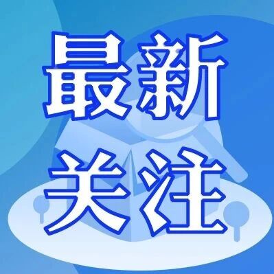 市市场监管局举办政企沟通活动 市市场监管局举办政企沟通活动