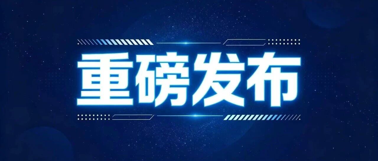 重磅!2026年国家自然科学基金申请项目评审结果公布 重磅!2026年国家自然科学基金申请项目评审结果公布