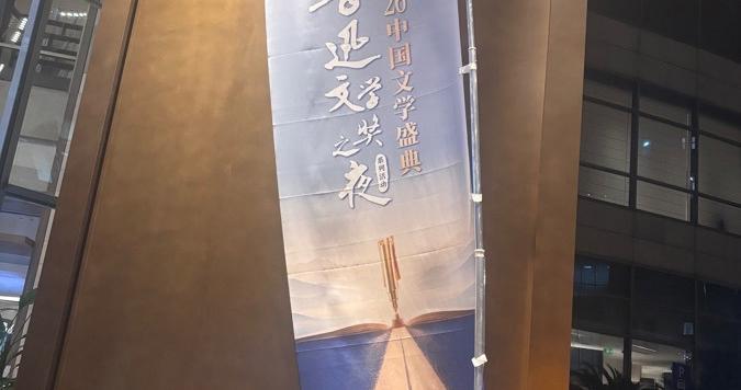 “上海是文化圣地”，第九届鲁迅文学奖得主昨夜抵达虹桥，记者现场接机