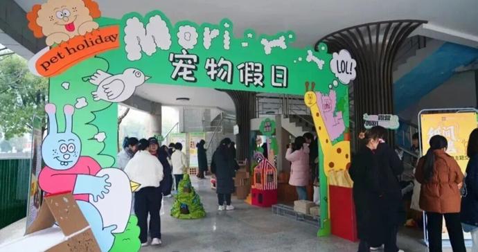 微言 | 当萌宠能进入大学校园:温情之外,当守边界 微言 | 当萌宠能进入大学校园:温情之外,当守边界