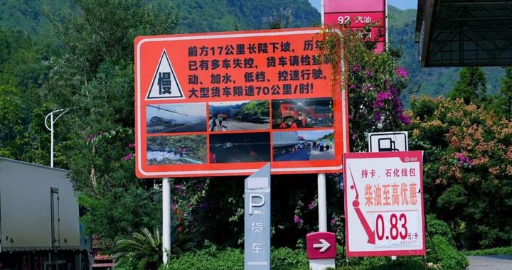 27公里“死亡下坡”不用踩刹车?49吨重卡跨越五省一市,只为证明这件事 27公里“死亡下坡”不用踩刹车?49吨重卡跨越五省一市,只为证明这件事
